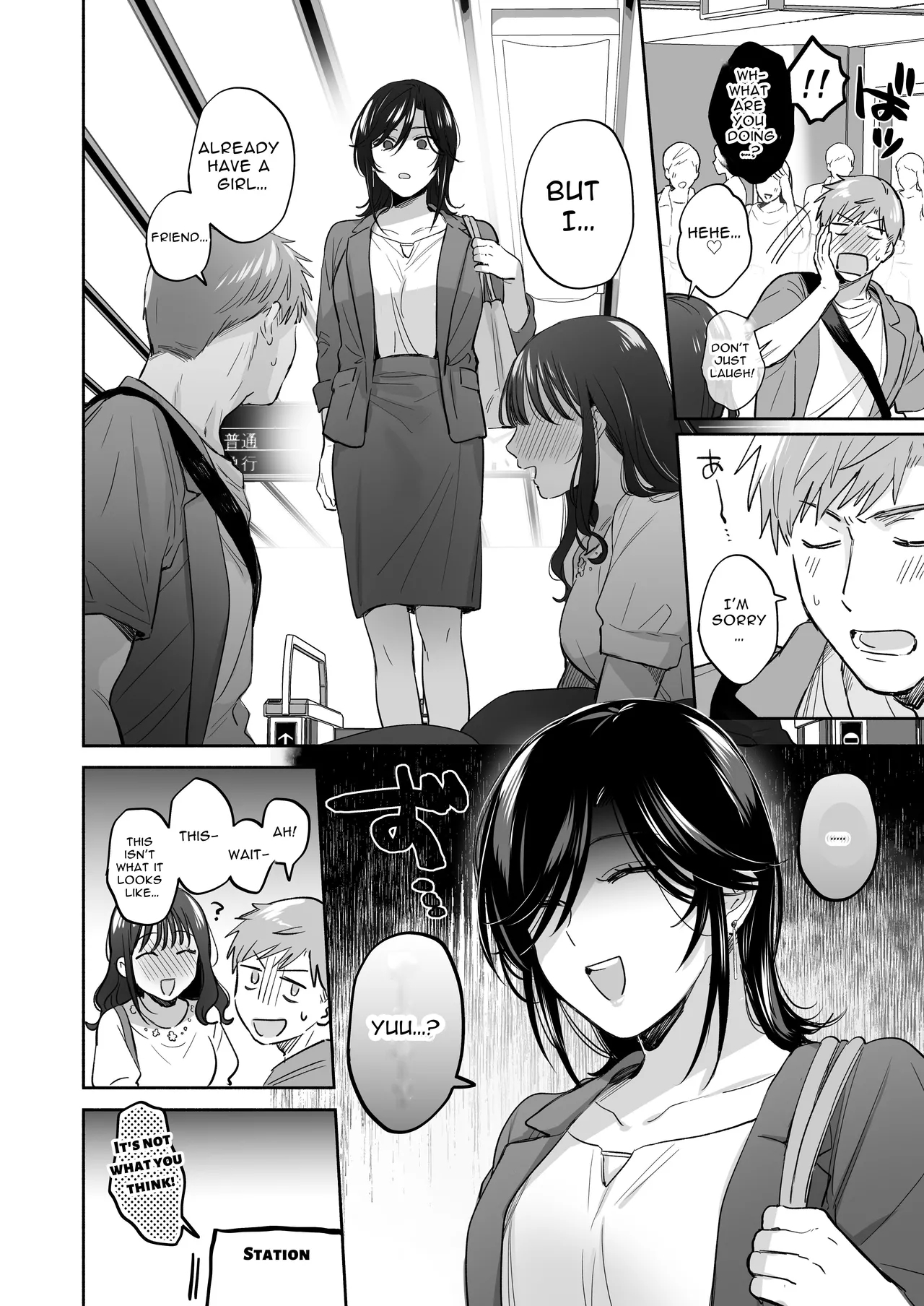 If I Have A Chance, I Want To Warp My Boyfriend's Fetishes! ~lovey-dovey Trip To The Hotsprings~ page 6