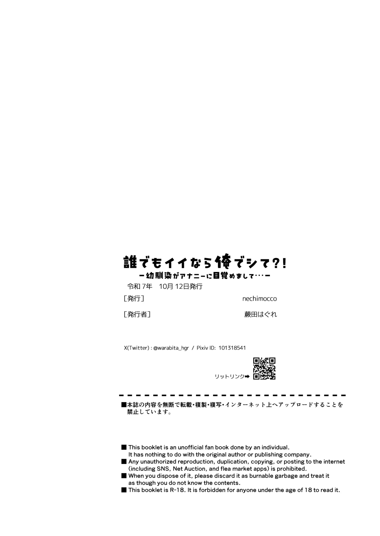 If You're Fine With Anyone, Why Not Do It With Me?! 〜my Childhood Friend Discovered Anal Masturbation...〜 page 68
