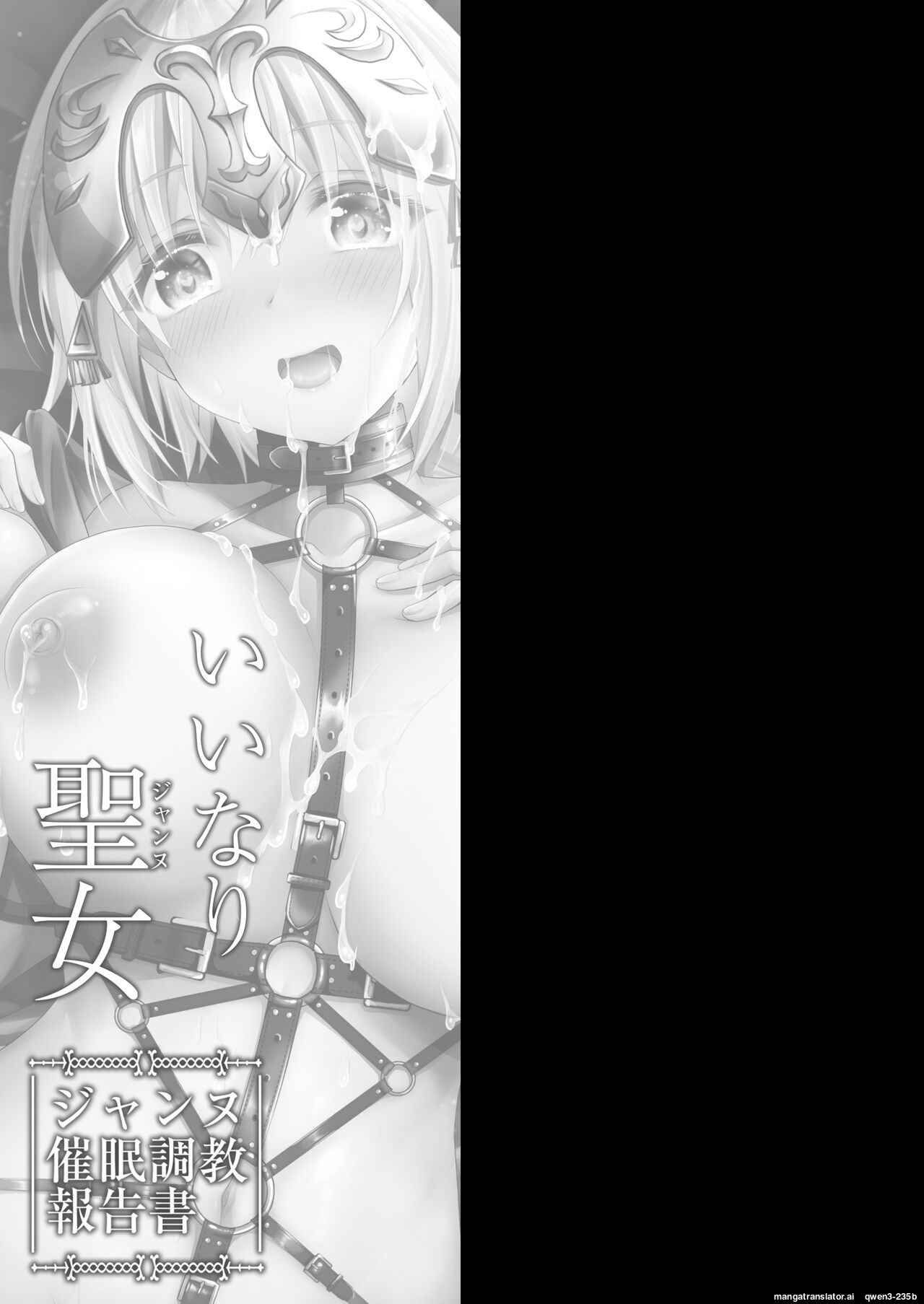 Iinari Seijo ‐saimin Choukyou Houkokusho- page 20