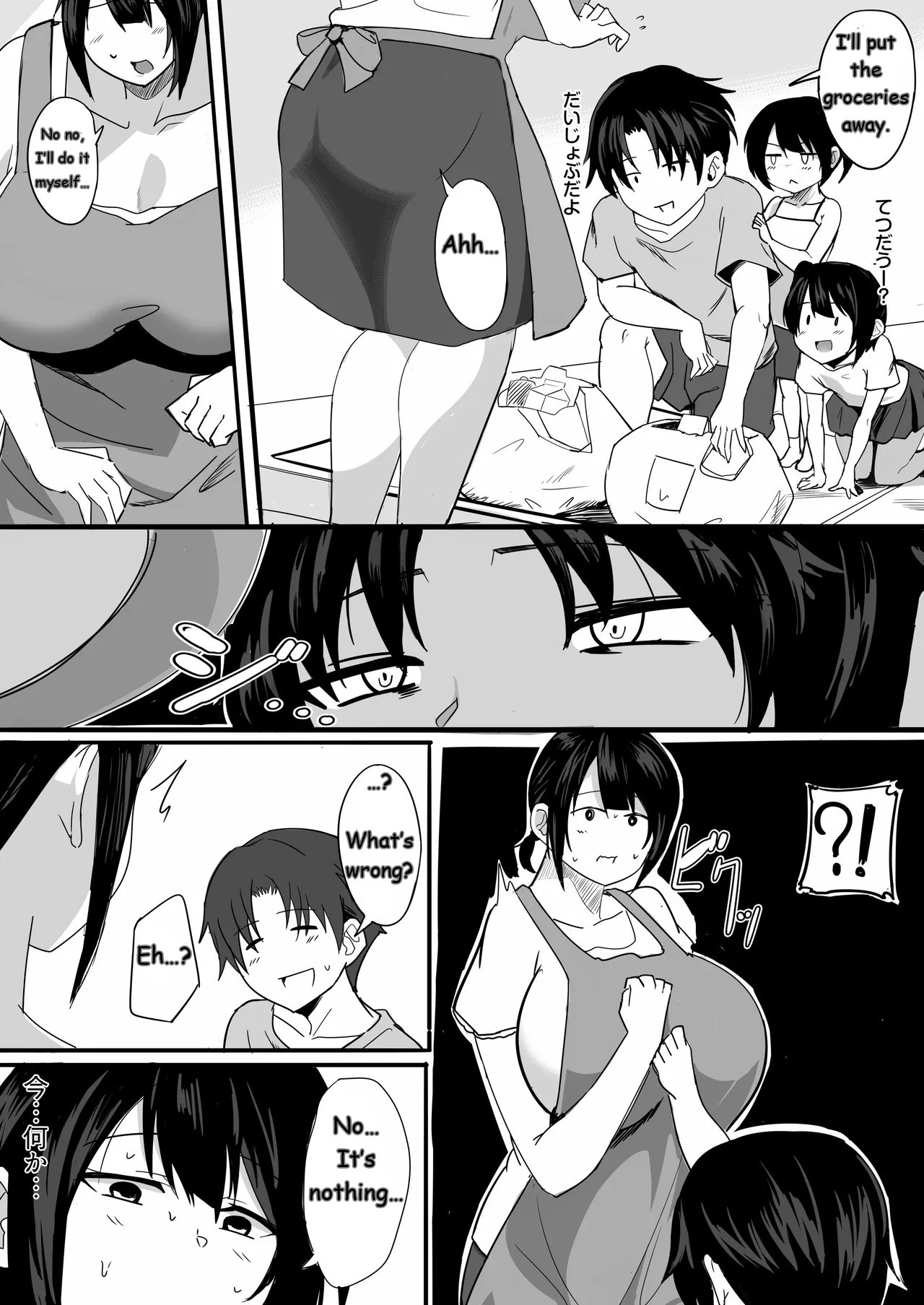 I'll Do It For My Favorite Female page 8
