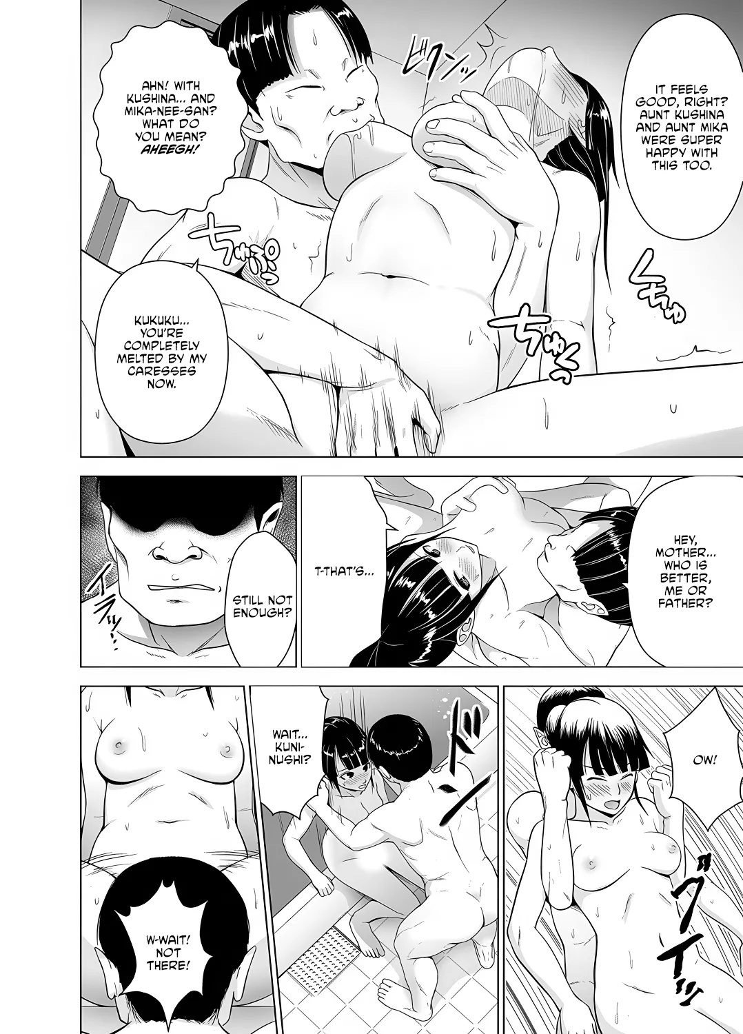 Inkan No Ketsuzoku 1-3 page 118