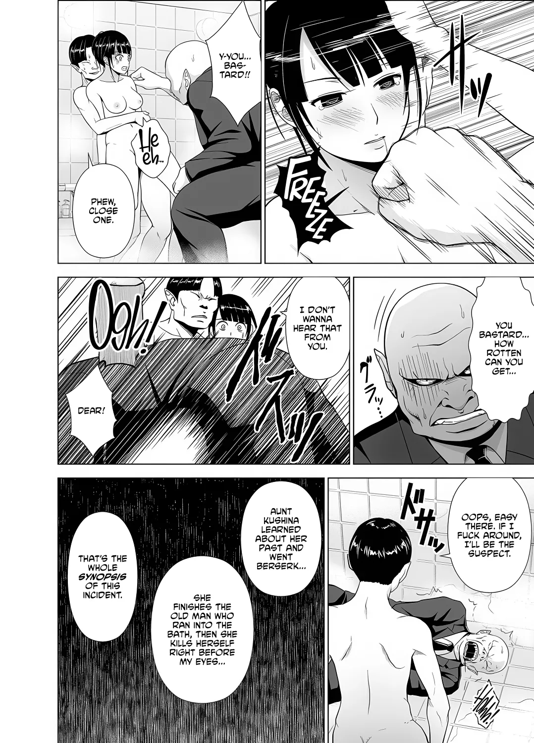 Inkan No Ketsuzoku 1-3 page 132