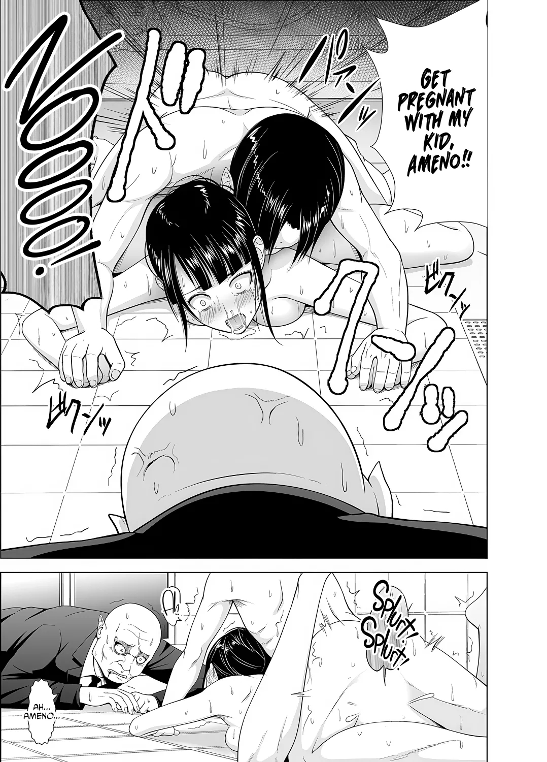Inkan No Ketsuzoku 1-3 page 139