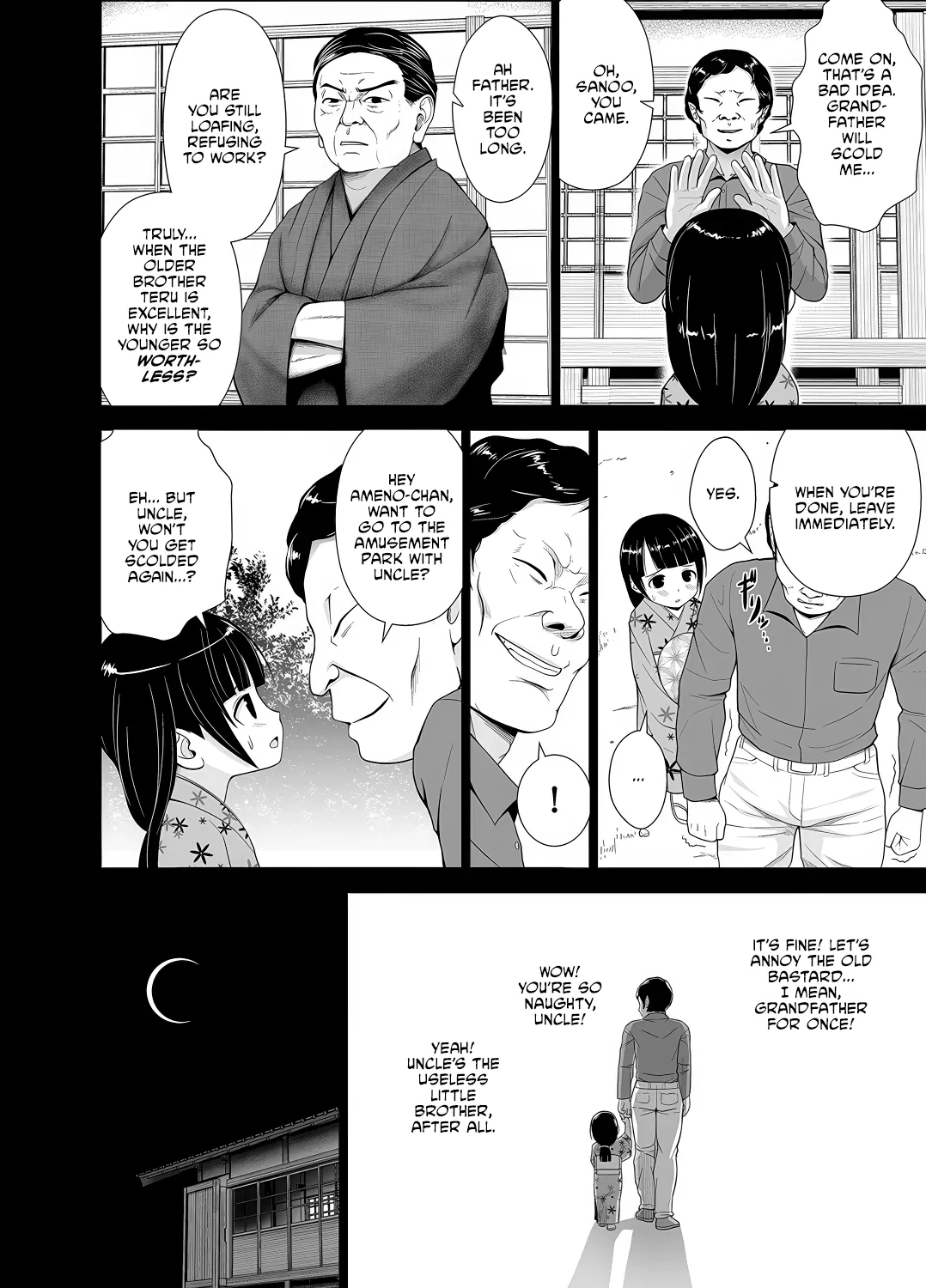 Inkan No Ketsuzoku 1-3 page 142
