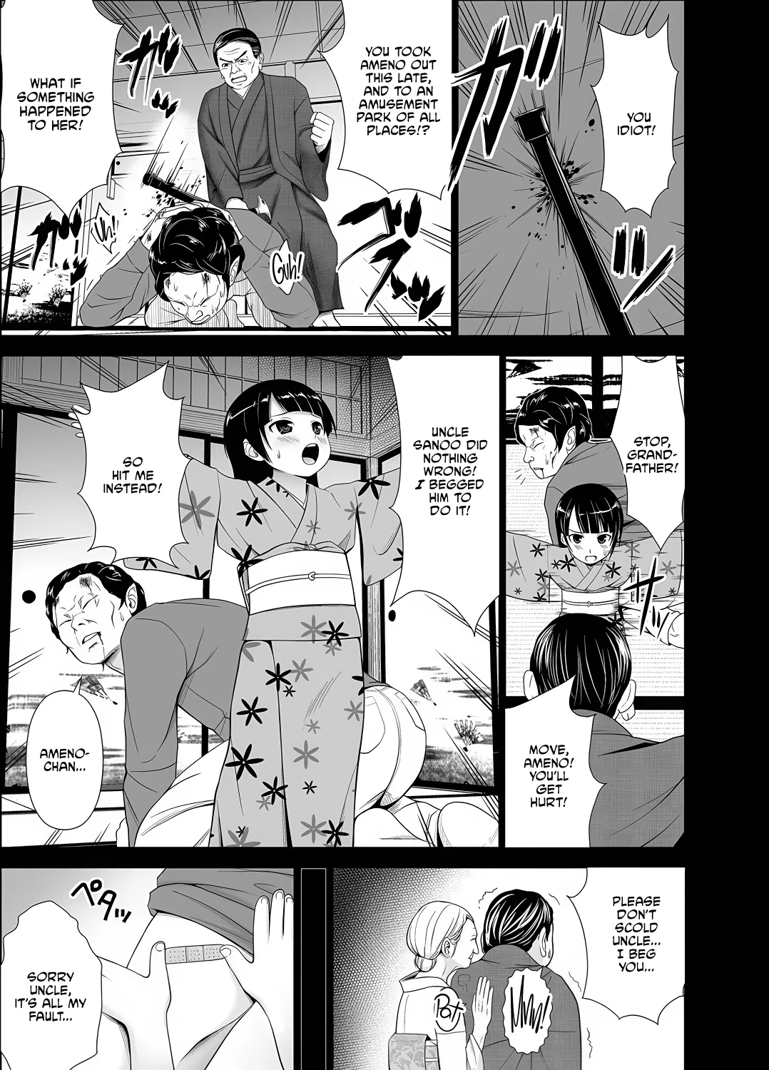 Inkan No Ketsuzoku 1-3 page 143