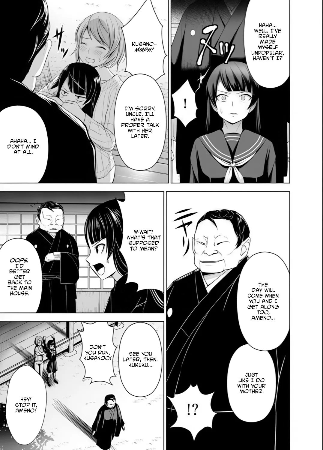 Inkan No Ketsuzoku 1-3 page 20