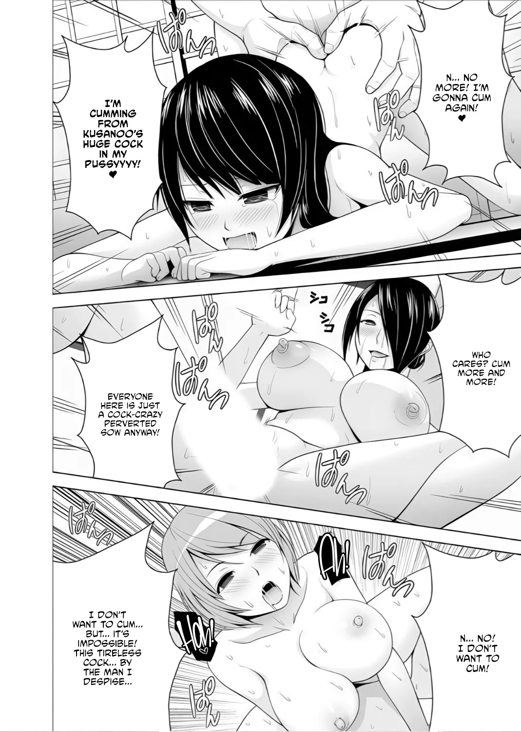 Inkan No Ketsuzoku 1-3 page 47
