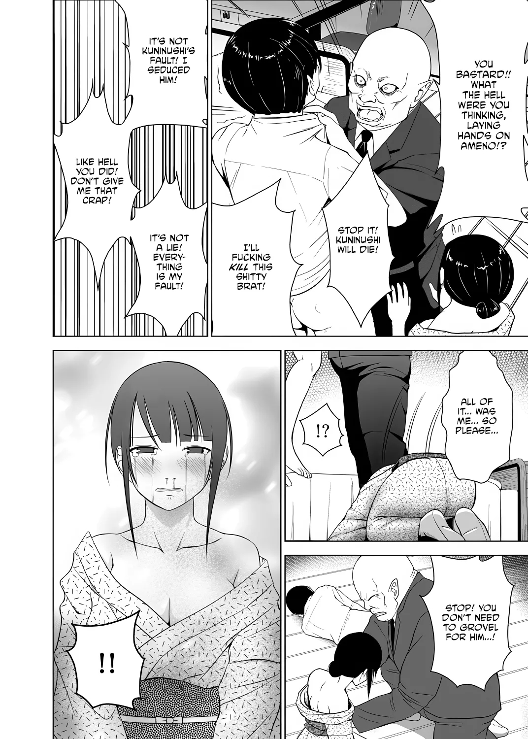 Inkan No Ketsuzoku 1-3 page 68