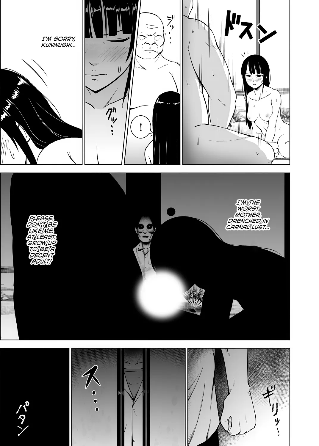 Inkan No Ketsuzoku 1-3 page 75