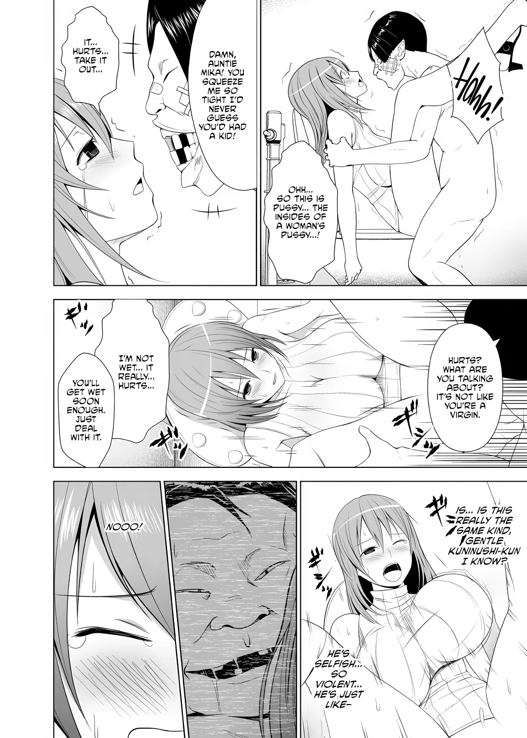 Inkan No Ketsuzoku 1-3 page 82