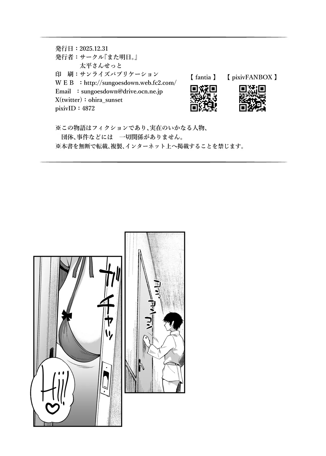 Intermammary Shitai Houdai page 3