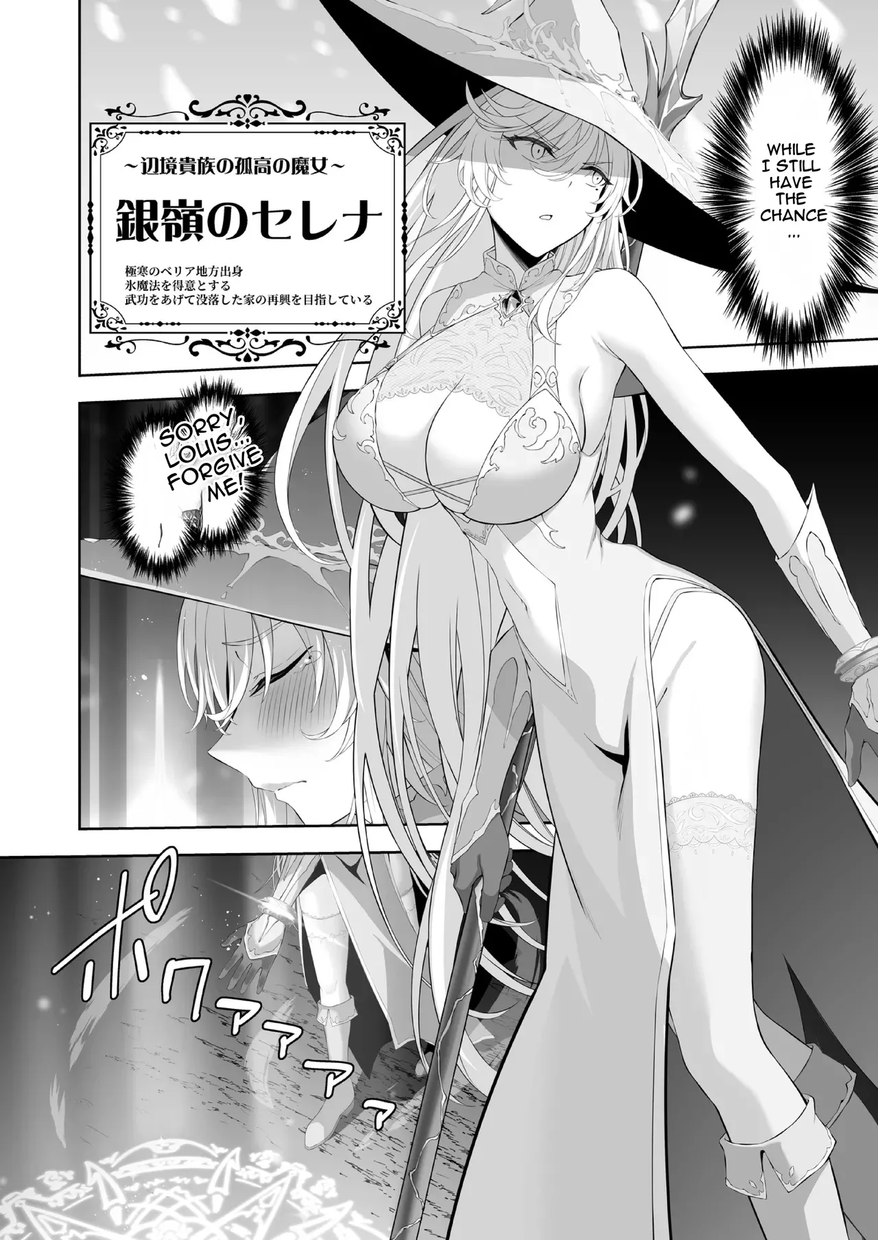 Isekai Kodomo Heya Ojisan Saikyou Majo No Shojo Ana Ni Cheat Chinpo De Maryoku Kyoukyuu page 6
