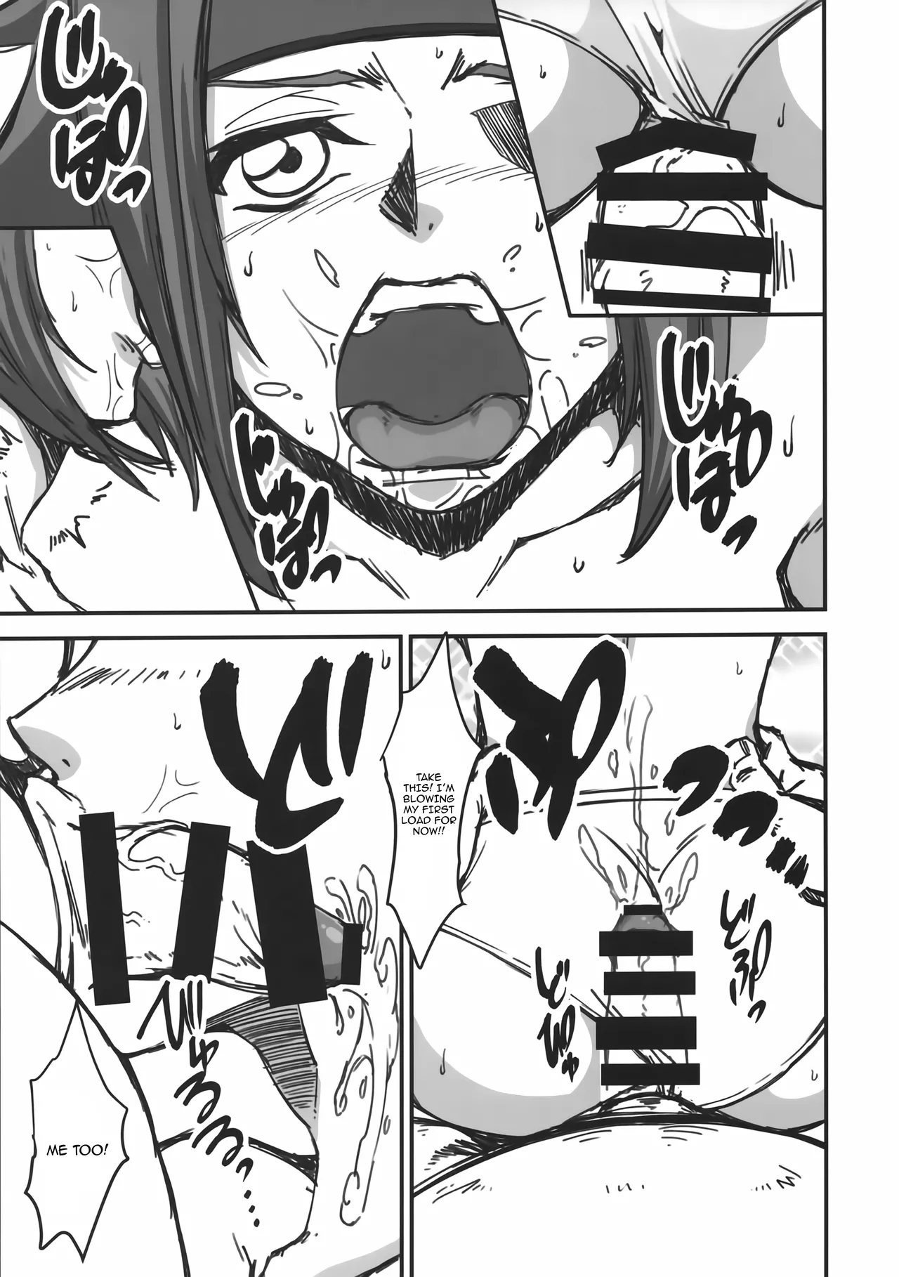 It Won't End Until You're Pregnant... page 12