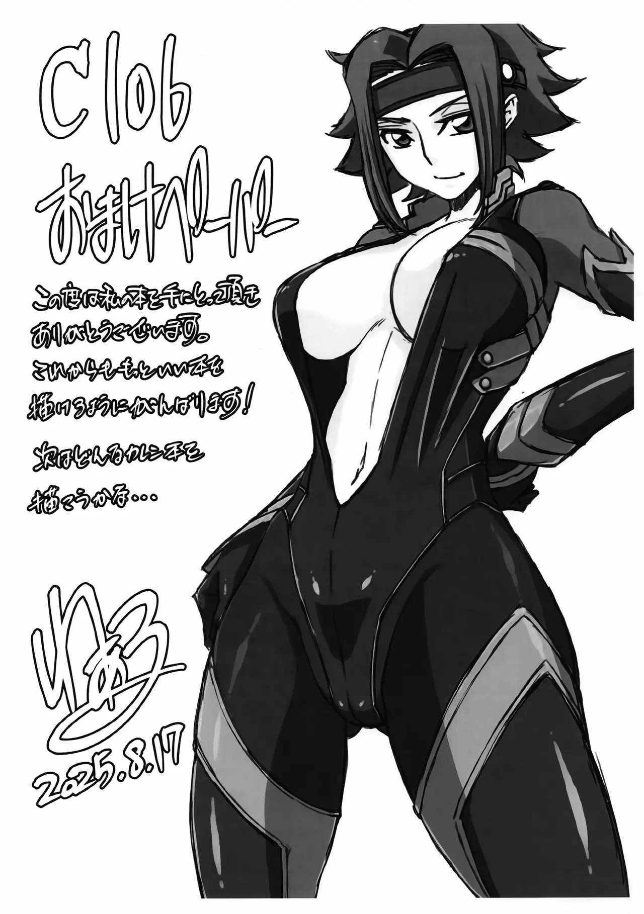 It Won't End Until You're Pregnant... page 23