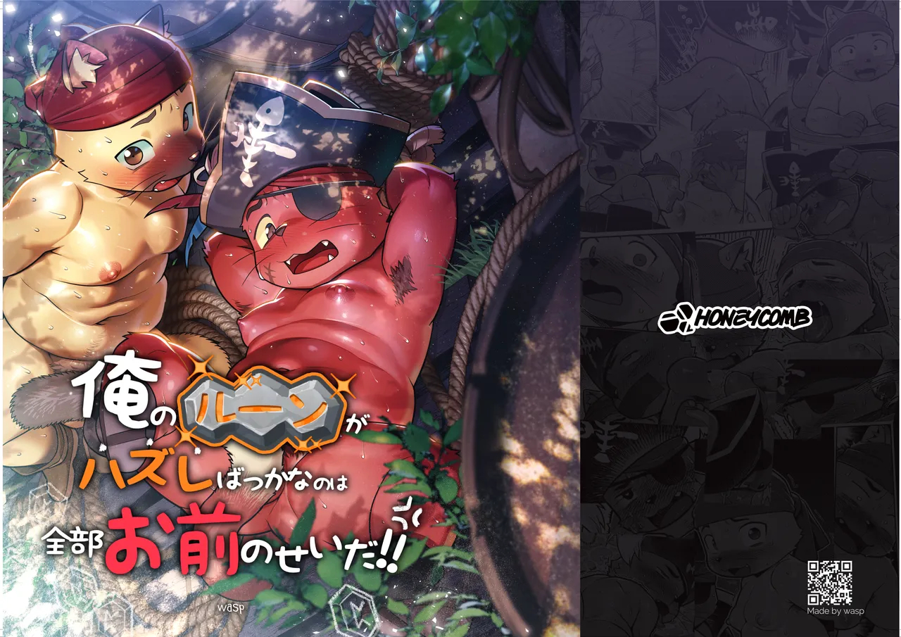 It's All Your Fault I Keep Getting Trash Runes!!! | 俺のルーンがハズレばっかなのは全部お前のせいだ | 내 엠블럼 룬이 굳건함만 나오는건 다 너 때문이야 page 27