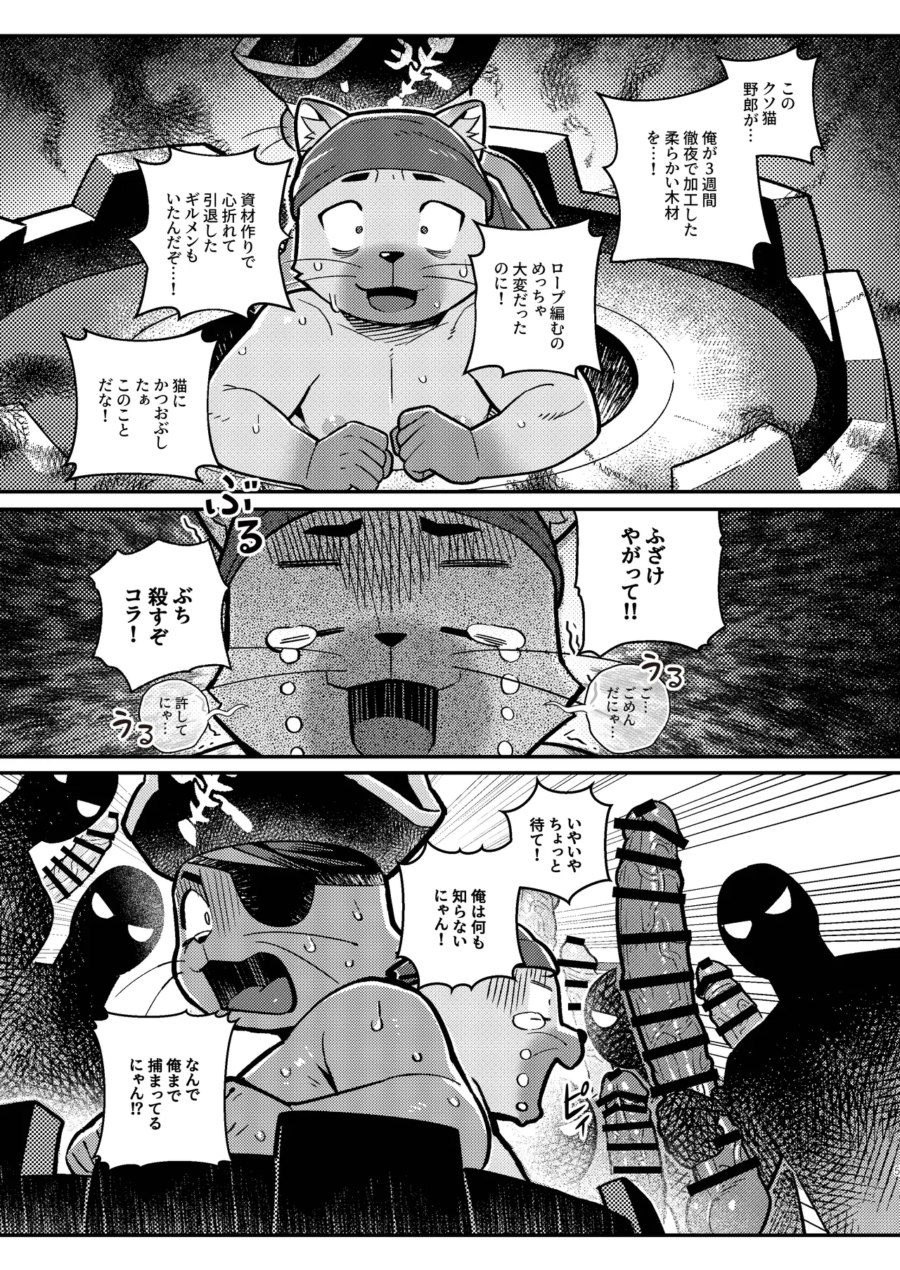 It's All Your Fault I Keep Getting Trash Runes!!! | 俺のルーンがハズレばっかなのは全部お前のせいだ | 내 엠블럼 룬이 굳건함만 나오는건 다 너 때문이야 page 31