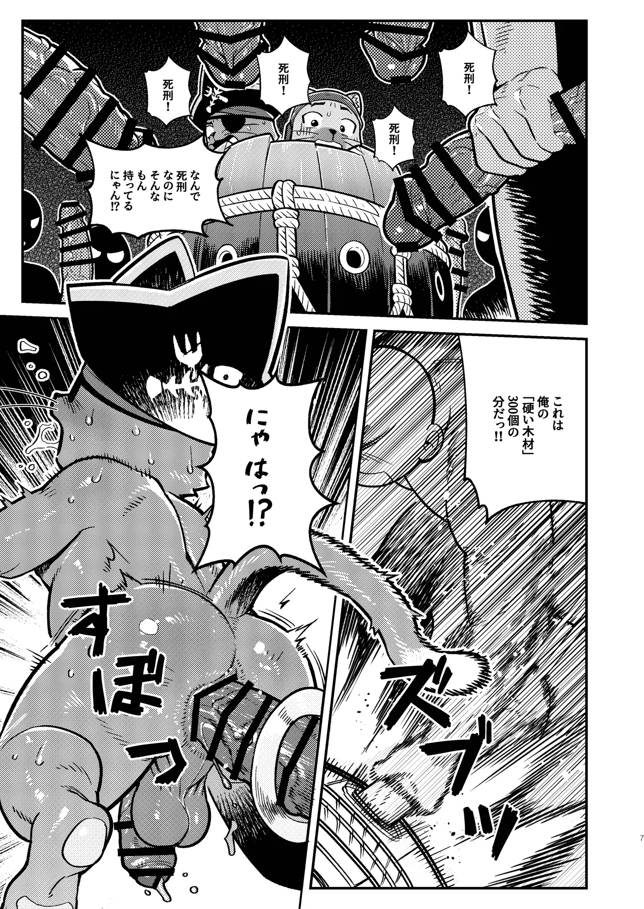 It's All Your Fault I Keep Getting Trash Runes!!! | 俺のルーンがハズレばっかなのは全部お前のせいだ | 내 엠블럼 룬이 굳건함만 나오는건 다 너 때문이야 page 33