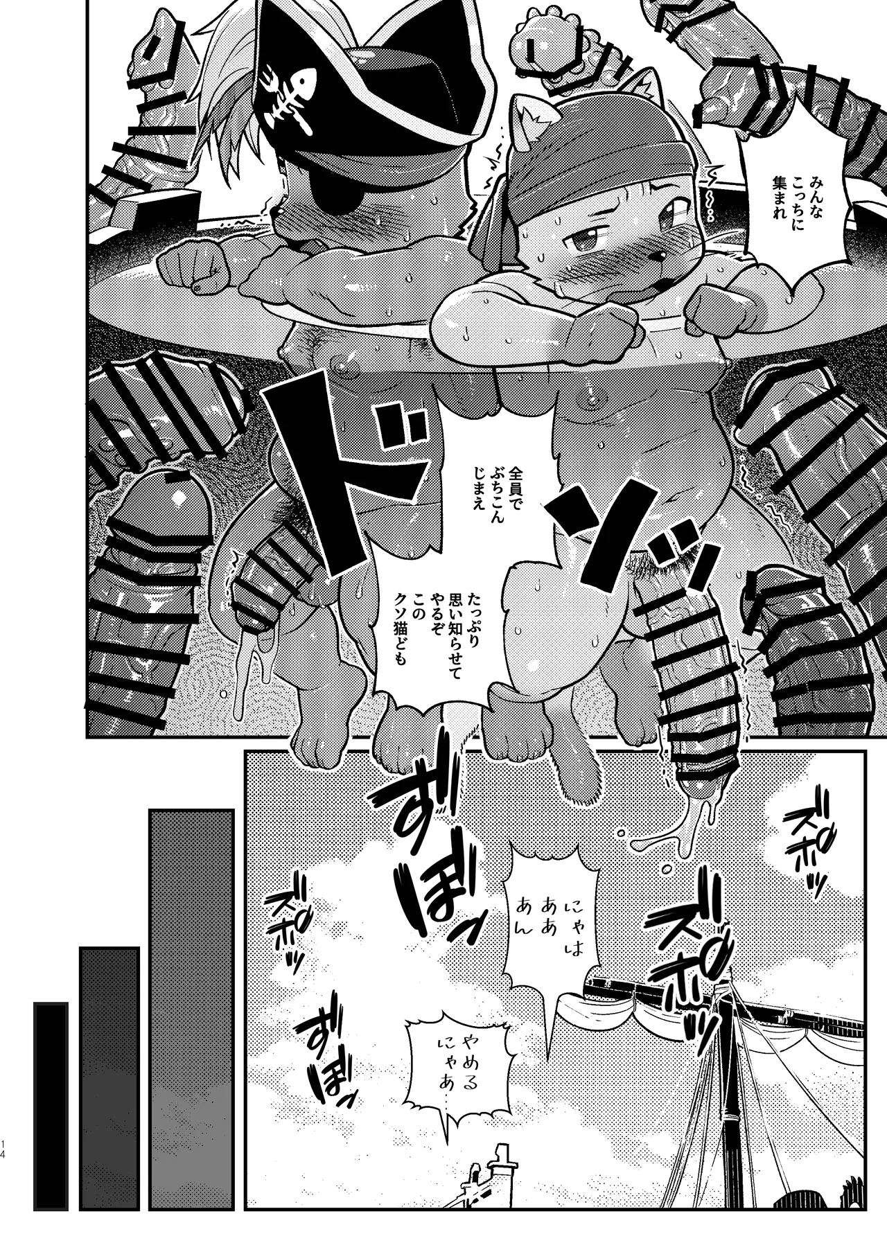 It's All Your Fault I Keep Getting Trash Runes!!! | 俺のルーンがハズレばっかなのは全部お前のせいだ | 내 엠블럼 룬이 굳건함만 나오는건 다 너 때문이야 page 40