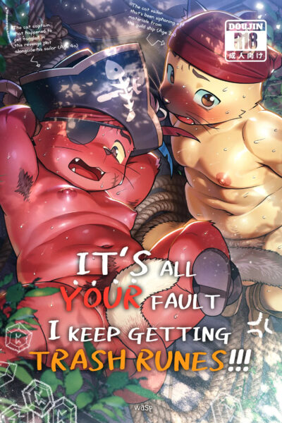 It's All Your Fault I Keep Getting Trash Runes!!! | 俺のルーンがハズレばっかなのは全部お前のせいだ | 내 엠블럼 룬이 굳건함만 나오는건 다 너 때문이야 page 1
