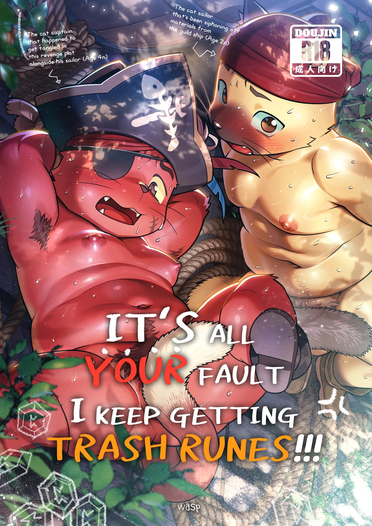 It's All Your Fault I Keep Getting Trash Runes!!! | 俺のルーンがハズレばっかなのは全部お前のせいだ | 내 엠블럼 룬이 굳건함만 나오는건 다 너 때문이야 page 1