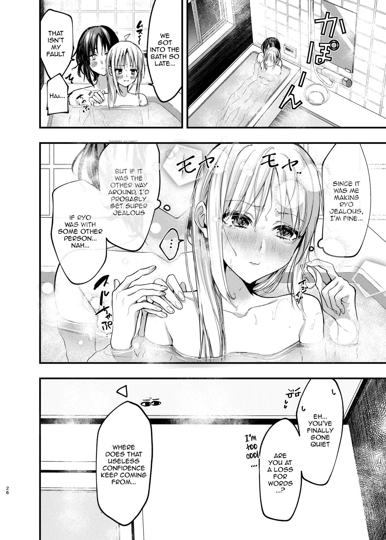 Jealousy's First-fruits page 24