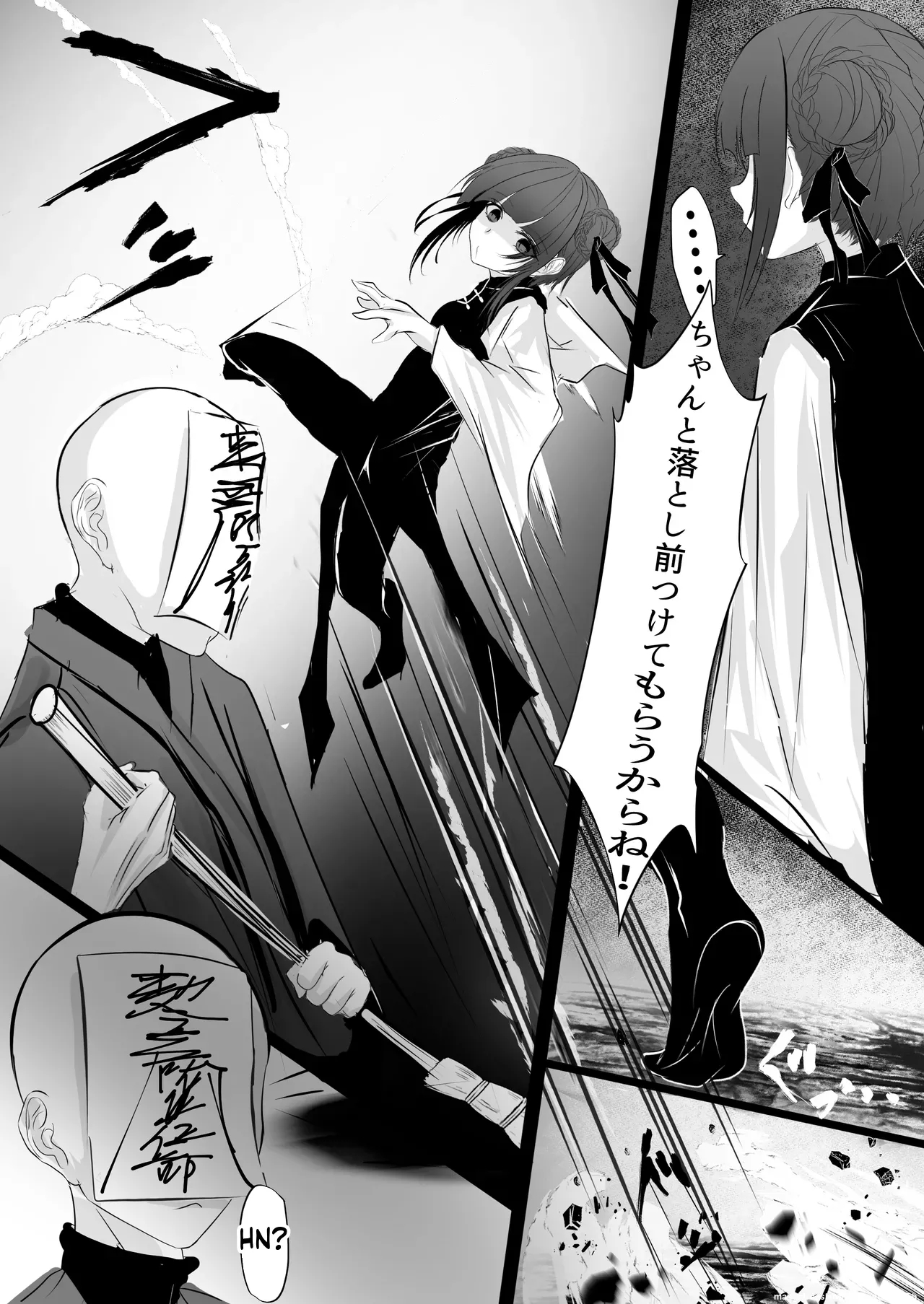 Jijou Jibaku page 7
