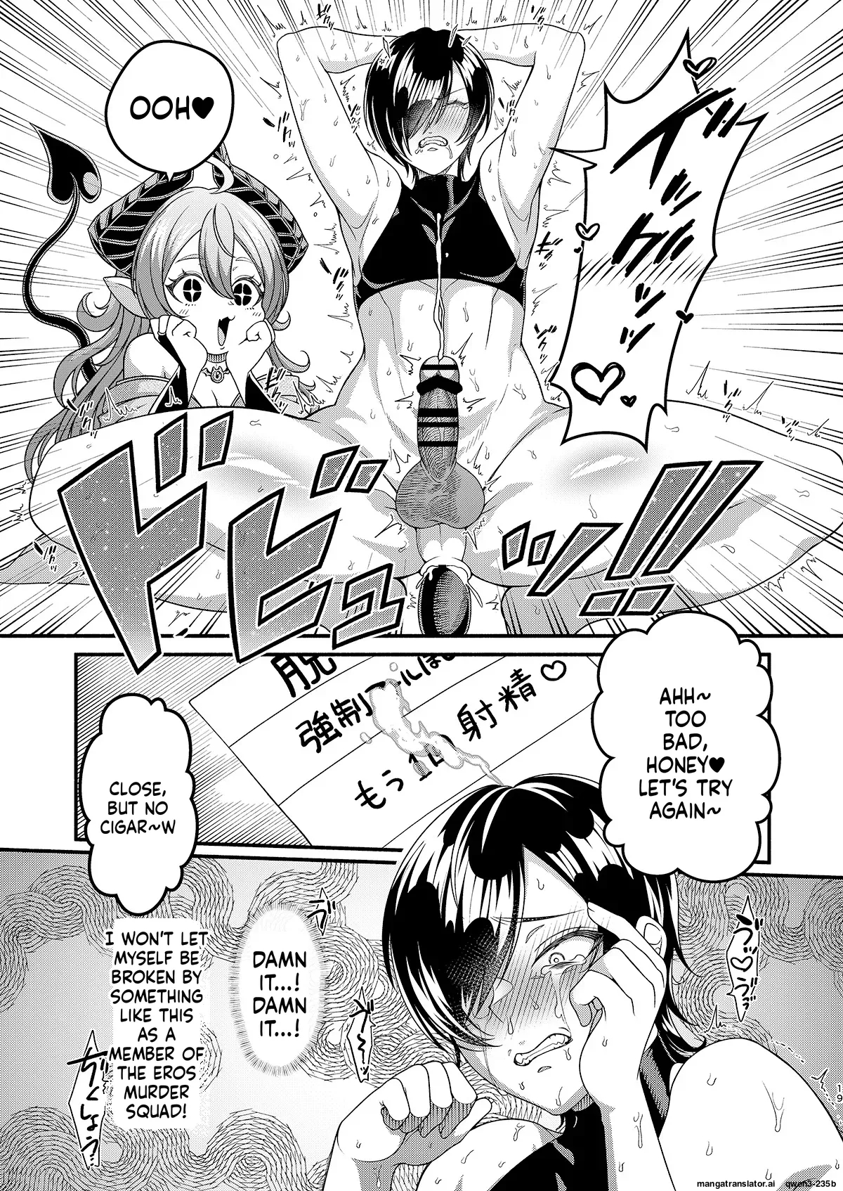 Josou Sennyuu Shippai!! ~succubus No Sato No Tosei Pet~ page 19