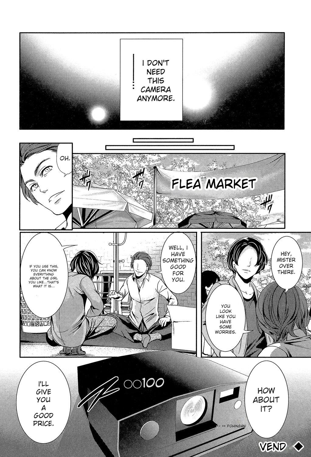 Kanojo-tachi Wa Abakareta page 202
