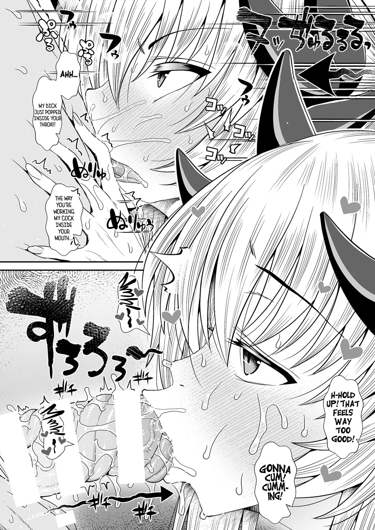 Kiyohime page 6