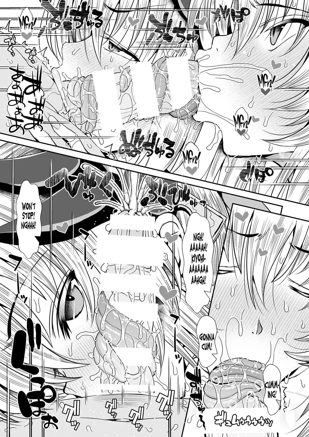 Kiyohime page 7
