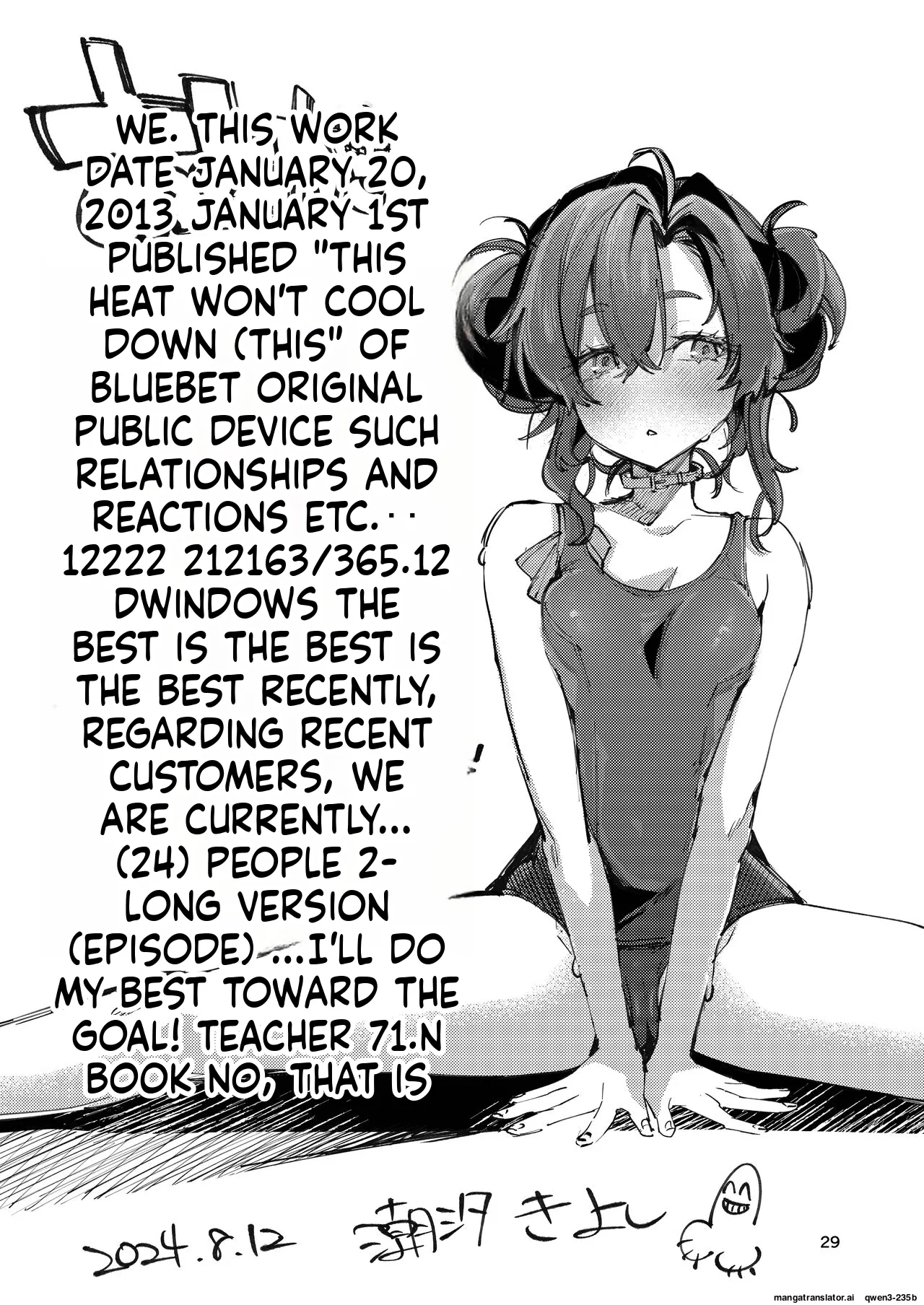 Kono Netsu Ga Samenai Uchi Ni page 28