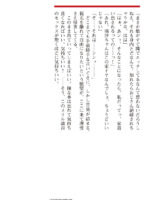 Kowaremono:risa ~iede Musume To Tadareta Natsu~ page 2