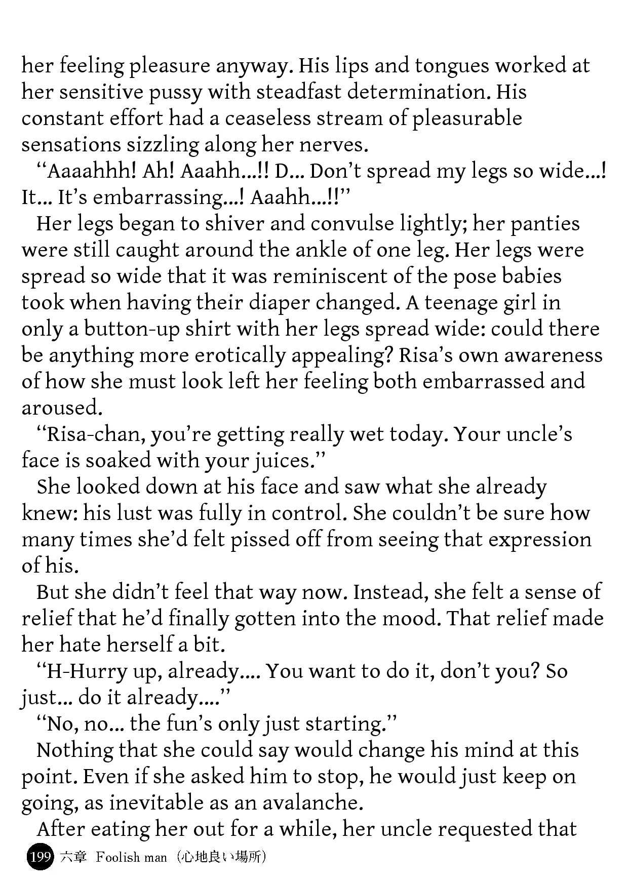 Kowaremono:risa ~iede Musume To Tadareta Natsu~ page 201