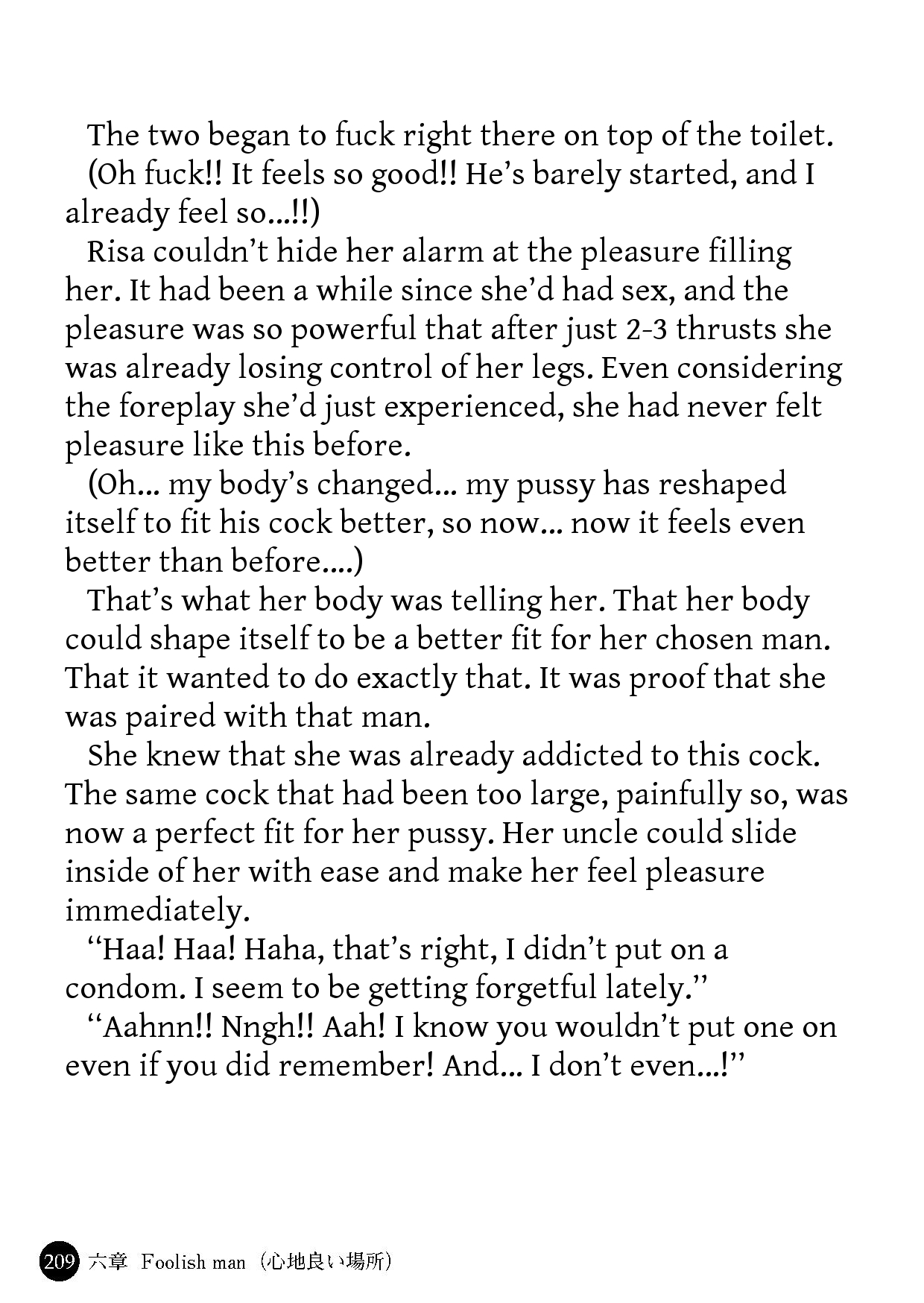 Kowaremono:risa ~iede Musume To Tadareta Natsu~ page 211
