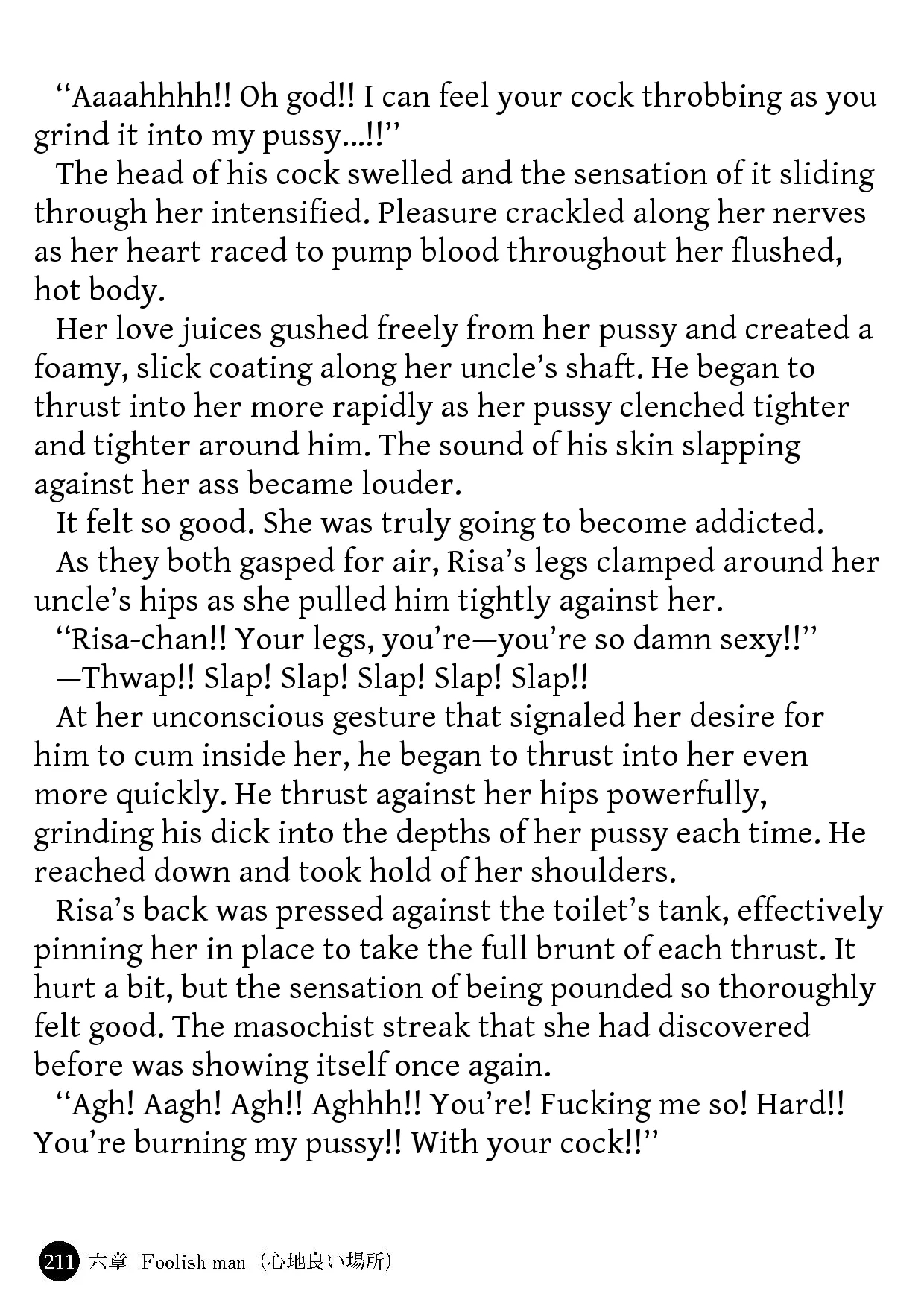 Kowaremono:risa ~iede Musume To Tadareta Natsu~ page 213