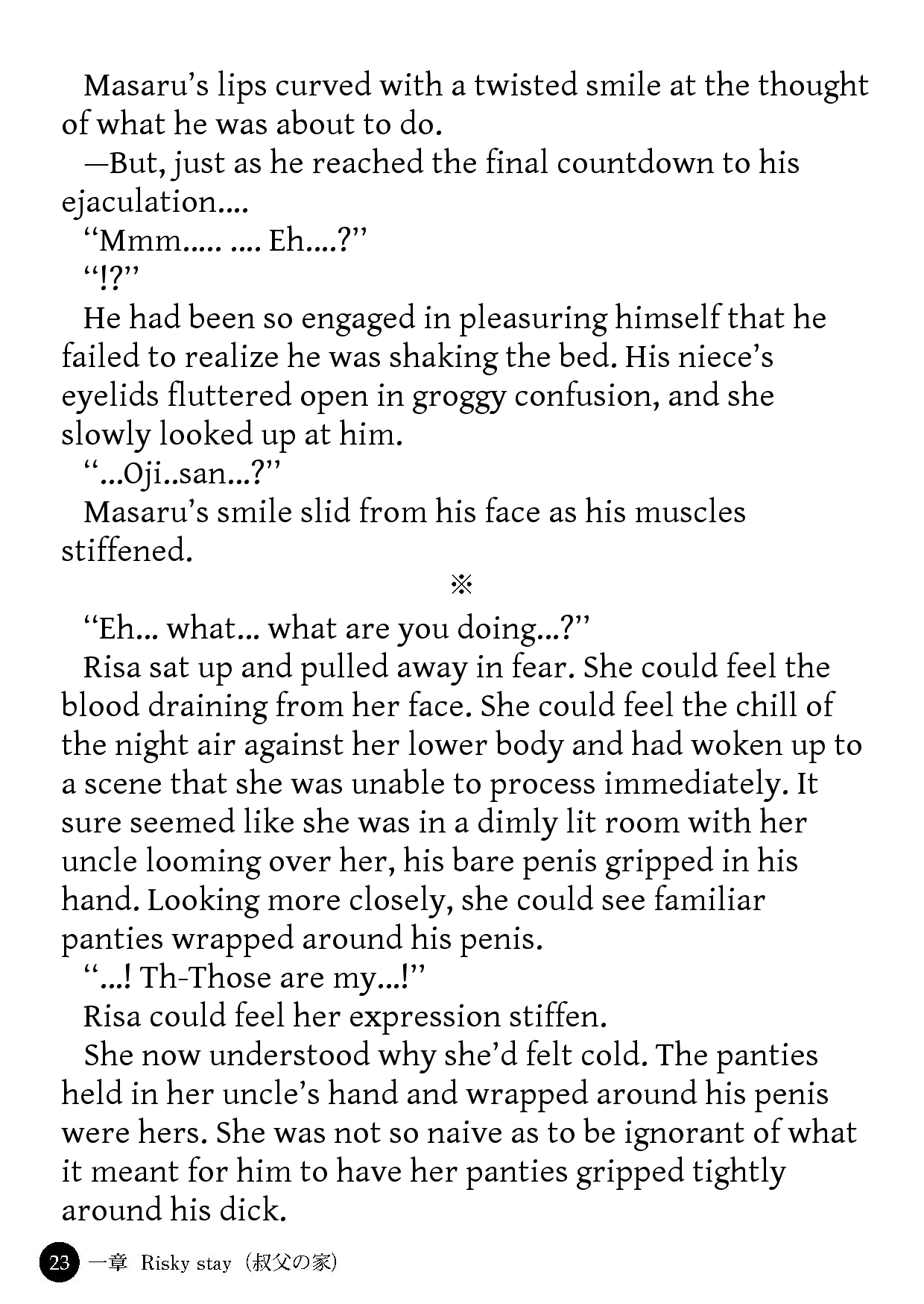 Kowaremono:risa ~iede Musume To Tadareta Natsu~ page 25