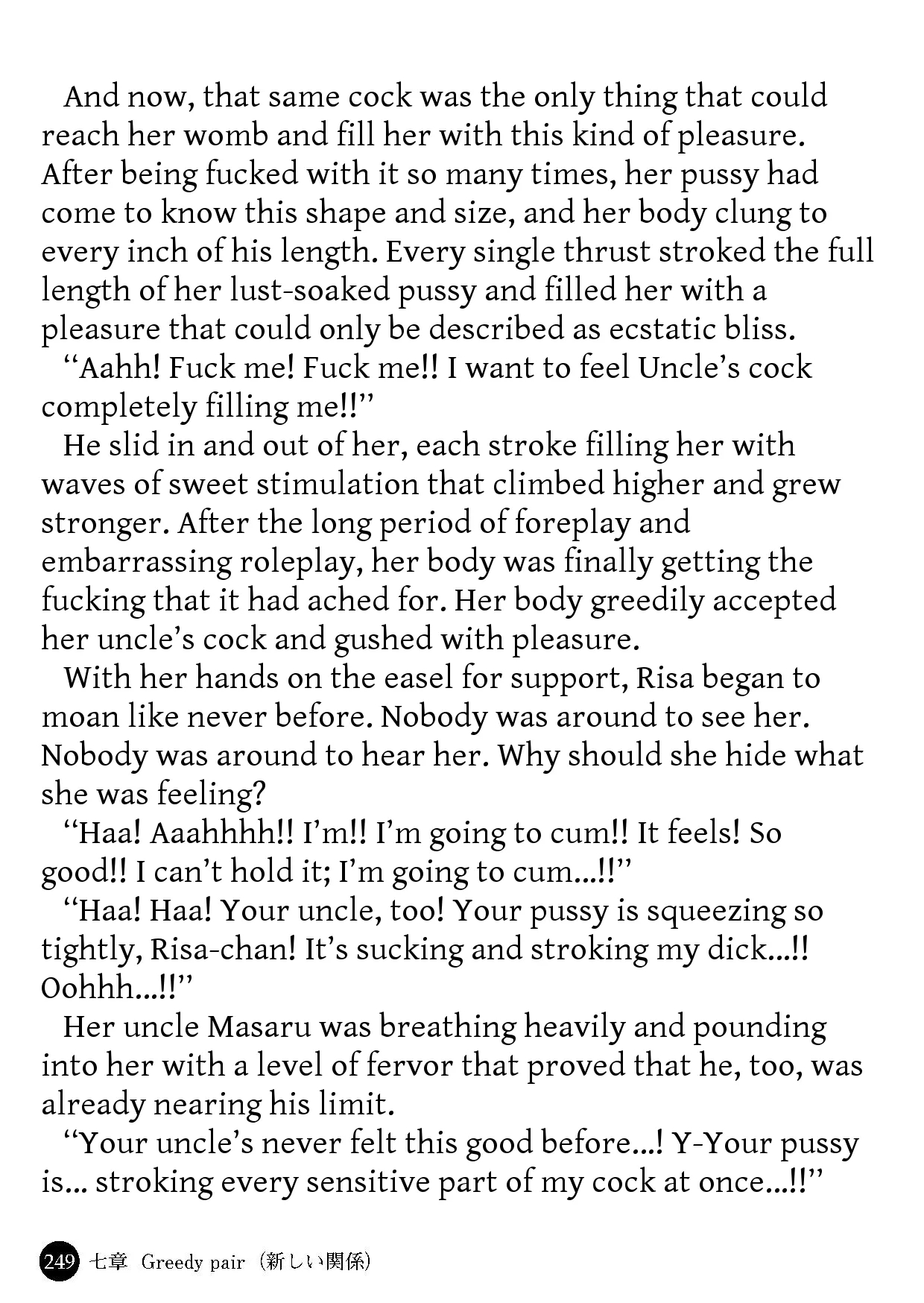 Kowaremono:risa ~iede Musume To Tadareta Natsu~ page 251