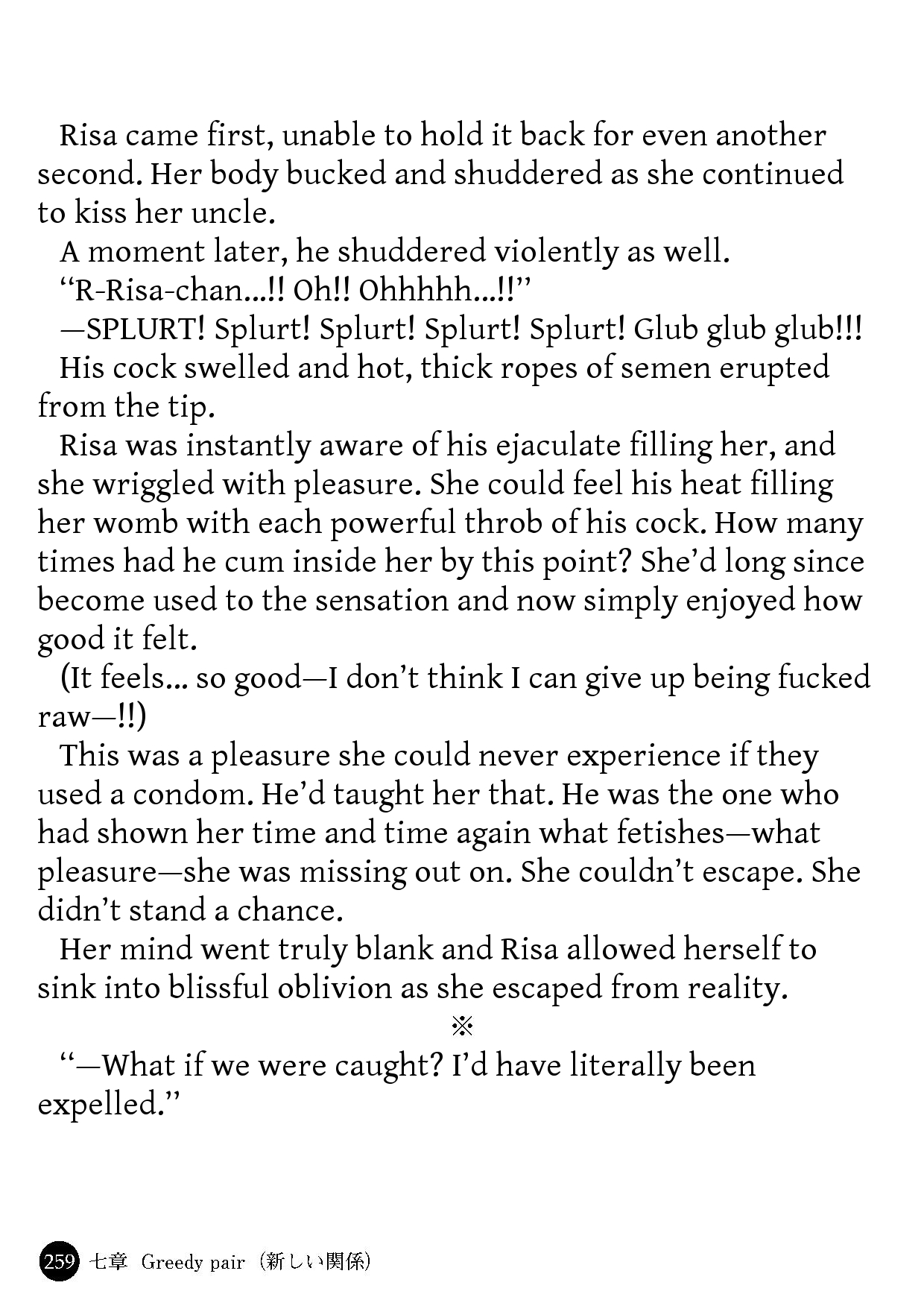 Kowaremono:risa ~iede Musume To Tadareta Natsu~ page 261