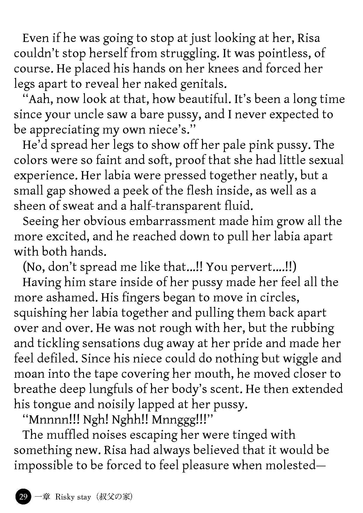 Kowaremono:risa ~iede Musume To Tadareta Natsu~ page 31