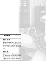 Kowaremono:risa ~iede Musume To Tadareta Natsu~ page 5