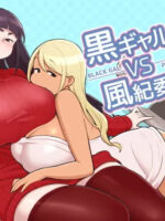 Kuro Gal Vs Fuuki Iin - Black Gal Vs Prefect 2 page 1