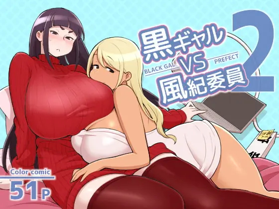 Kuro Gal Vs Fuuki Iin - Black Gal Vs Prefect 2 page 1
