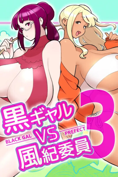Kuro Gal Vs Fuuki Iin - Black Gal Vs Prefect 3 page 1