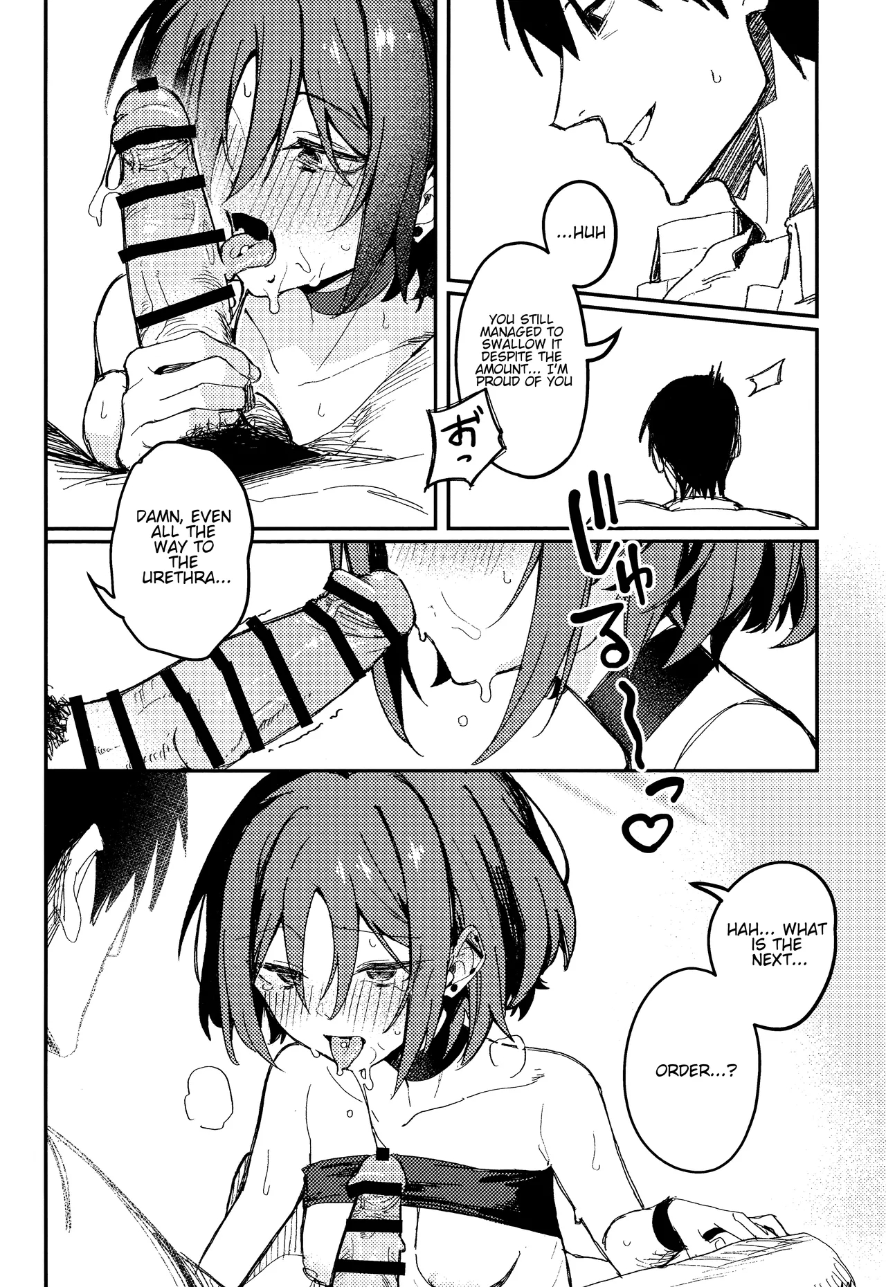 Kyomu Ni Oborete, Yoku O Shiru - Desiderium Ex Vacuo page 13