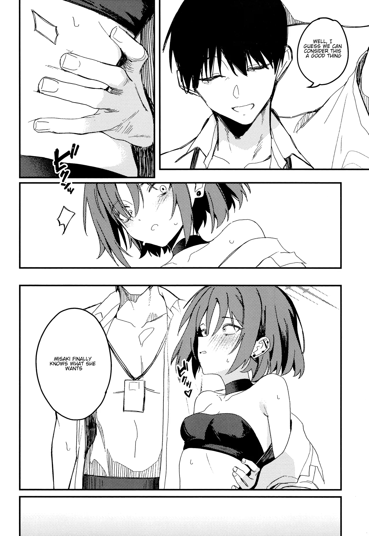 Kyomu Ni Oborete, Yoku O Shiru - Desiderium Ex Vacuo page 6
