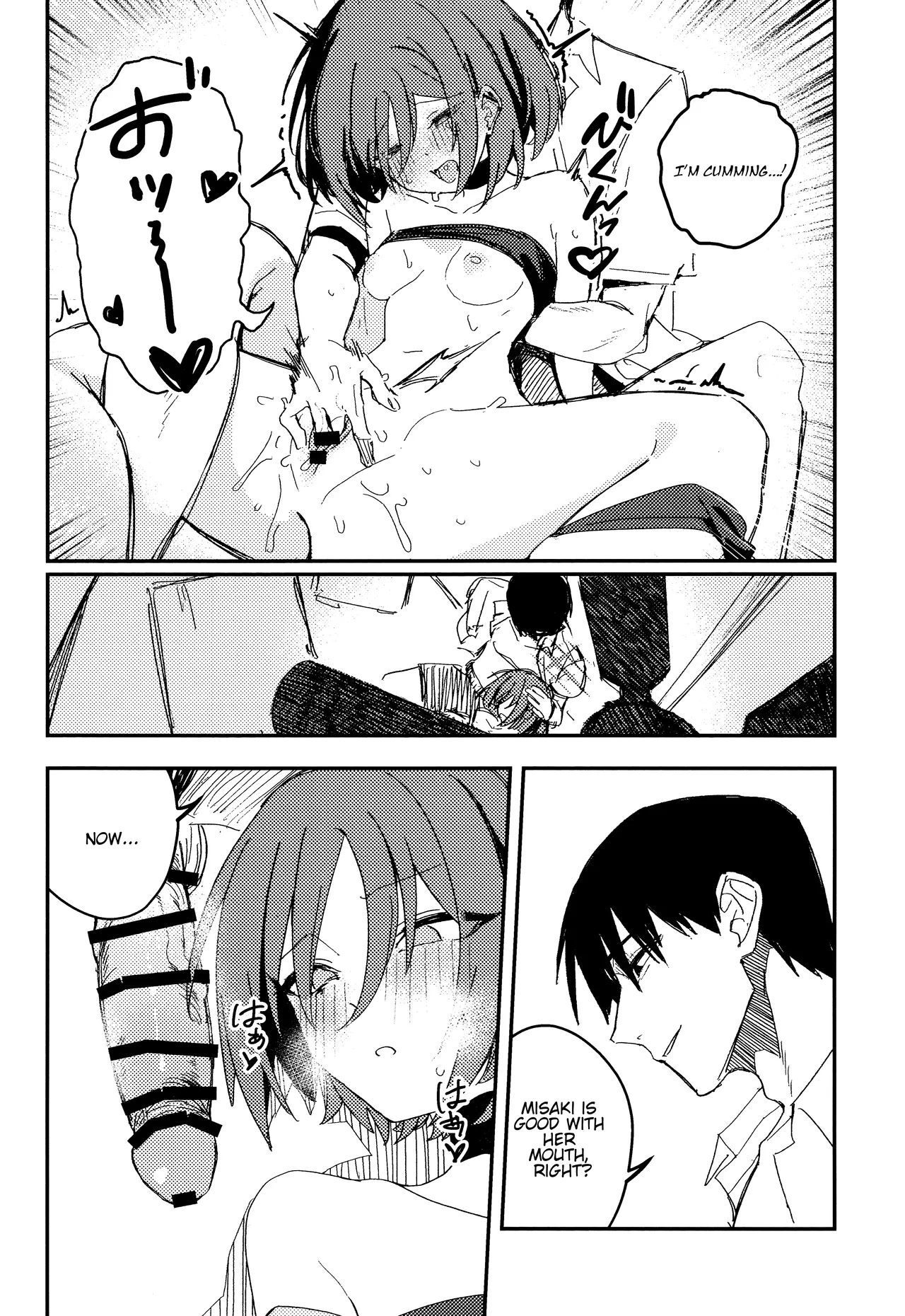 Kyomu Ni Oborete, Yoku O Shiru - Desiderium Ex Vacuo page 9