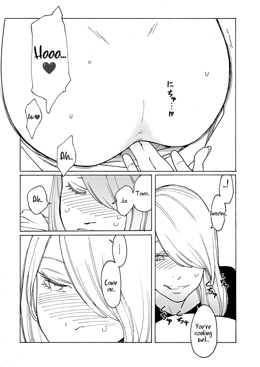 Kyuuyuu To Furin Shitemita - Chapter 7 page 23