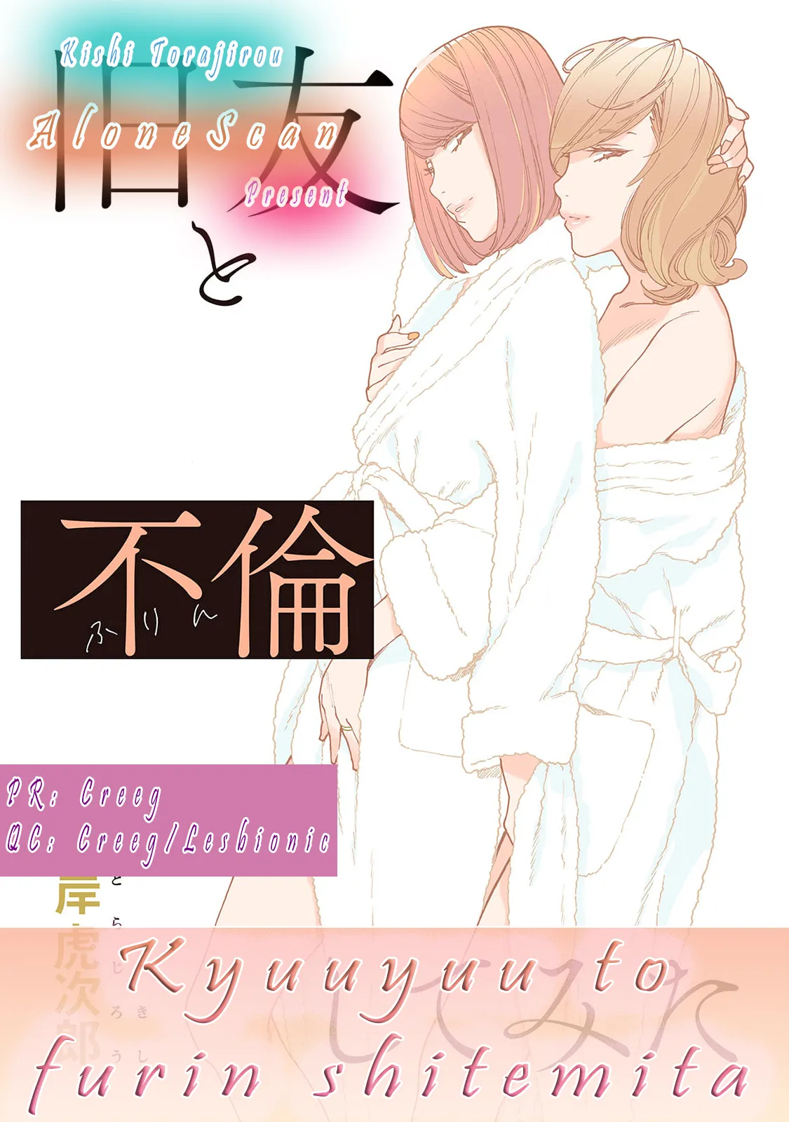 Kyuuyuu To Furin Shitemita - Chapter 7 page 30