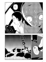 Last Days Of The World: Convenience Store page 2