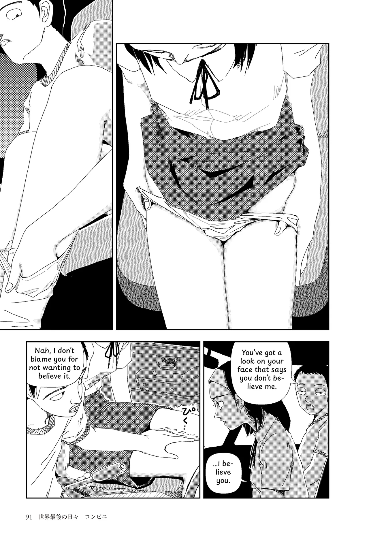 Last Days Of The World: Convenience Store page 7